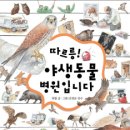 숲속동물병원 이미지