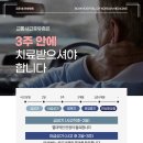 김포봄한방병원 이미지