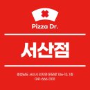 피자닭터 서산점