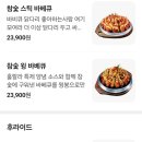 훌랄라치킨 - 오산시 문시로 183-4 | 훌랄라치킨