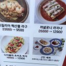 파스타 왔어요 이미지