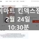 이마트24 파주운정점 이미지