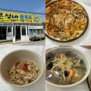 [영종도 로컬 맛집] 해물 칼국수/해물파전 로컬 맛집, 은성네 갈매기🪽
