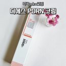 데일리약국 | 약국PDRN크림 찾는다면 디에스PDRN크림 데일리 피부관리용으로 딱이에요