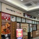 코오롱싸이언스밸리1차 | [구로동맛집] 종로 계림닭도리탕 후기