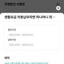하나PAY 이미지