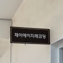 제이에이치스튜디오