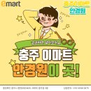 두쏠아이 이마트 수지점 | 안경원, 충주안경점] 충주 이마트 안경점 / 이마트 충주점에서, 안경 맞춘 후기 ★ 인기있는 안경, 대박...