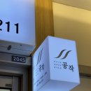 공작미용실 - 수성구 명덕로 472 | 미사역 1인미용실 클리닉 대만족 후기 공작헤어