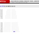 김호중 콘서트 티켓 팔아요 10/1 18;00 vip석 2장 이미지