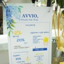 AVVIO헤어(아비오)