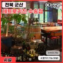 레트로키친 이미지