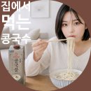 정식품 | 정식품 간단요리사 진한 콩국물 후기 집에서 먹는 콩국수