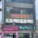 개봉동피부관리 추천! <뷰티스킨케어> 방문 후기