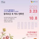 (야간)민화 이미지