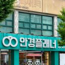 불가리안경 | [대전] 대전중구안경 명품안경부터 다초점전문까지 안경플래너
