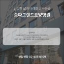 큰우리요양병원 이미지