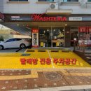 덕원세탁소 이미지