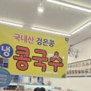 수유리우동집고읍점