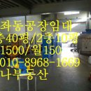 인천공장공인중개사사무소 이미지