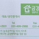 강부동산공인중개사사무소 네이버블로그