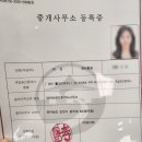 일사천리공인중개사사무소 이미지