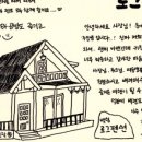 백령로그펜션