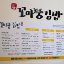 소문난꼬마김밥 용죽점 | 단양구경시장맛집 꼬마뚱김밥 속이 꽉 찬 별미 여행 필수 코스