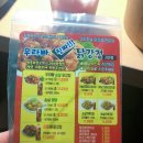 우라빠닭강정 이미지