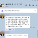 함양교육지원청 | [학습코칭 연수 후기]_학습코칭전문가 1급-중등 교실...코칭이 필요 이유_2025년8월28일(김제교육지원청)