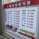 태백한우촌 | 하이원 리조트 맛집 :: #원조태성실비(태백) #고향한우촌(사북) #갈비명가(고한) 비교&amp;솔직후기 (내돈내먹)
