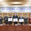 원주고등학교 이미지