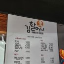 김할머니 의령소바 의령본점