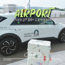 학장교 앞 교통섬 횡단보도 | 인천공항 콜밴 요금 가격 콜택시 예약 꿀팁 의정부 새벽출발 비용 후기