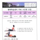 프롭테라피(매주 화,목 60회) - 무료 수강생 모집!!! 이미지