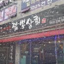 태풍상회 이미지