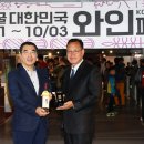 2016 광명동굴 대한민국 와인 페스티벌 이미지