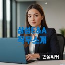 지오건설이엔지