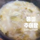 진가네추어탕 네이버블로그