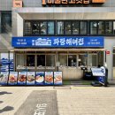 모둠보쌈집(봉덕점) | 종로 숙성회 맛집 파랑해녀집 종로본점｜종각역 횟집 해산물 모둠, 후토마끼 후기