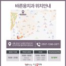 바른웅치과의원 이미지