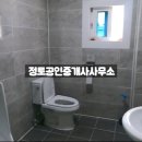 정토공인중개사사무소 이미지
