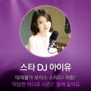 멜론 라디오 스타 DJ 아이유의 &#39;아담한 라디오&#39; 시즌2 이미지