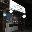 짱가네바다
