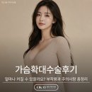 청담오케이성형외과의원 | 청담역 가슴확대수술후기, 얼마나 커질 수 있을까요? 부작용과 주의사항 총정리