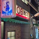 대영전기철물 - 동구 녹수길 30 | 대영전기철물