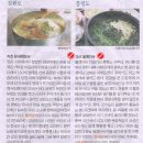 올갱이해장국 이미지