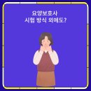 한돌요양보호사교육원 이미지