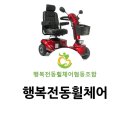 문화동007 | [FX007]대전 중구 전동스쿠터 납품후기