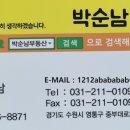 박순남공인중개사사무소 이미지